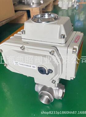 Q915F-16P电动三通开关球阀AC200V T型 L型 304 水 气 蒸汽