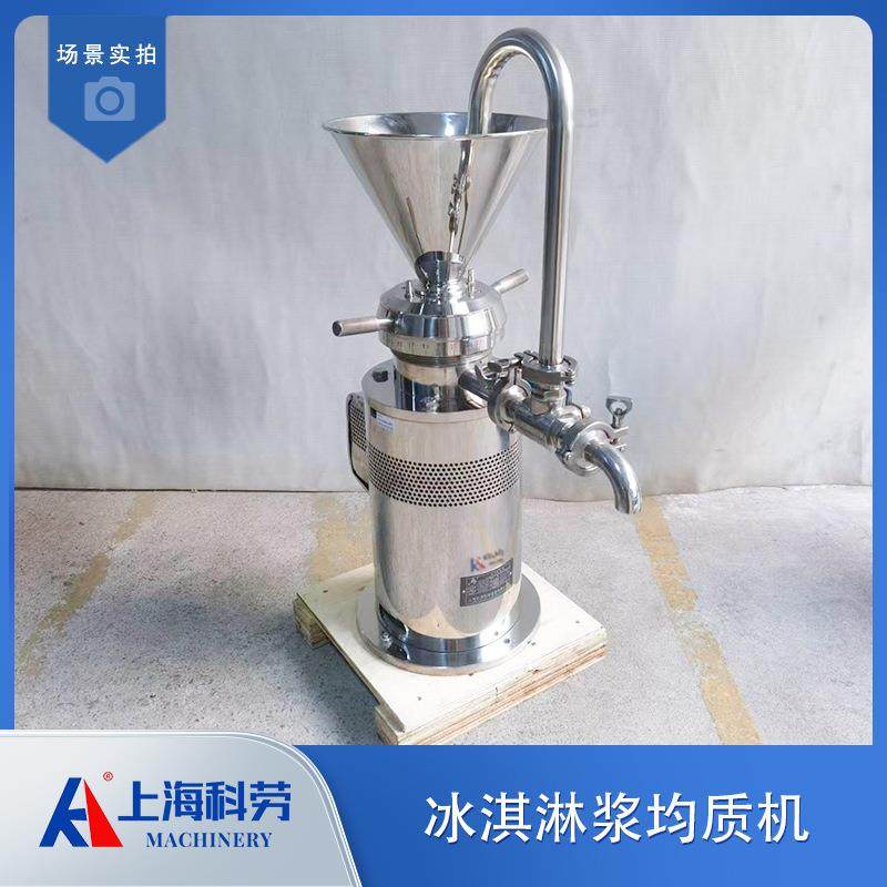 不锈钢立式胶体磨 果酱果汁破碎研磨机 冰淇淋浆均质设备,清洗/食品/商业设备,调味品加工设备,淘宝优惠券,粉丝福利购,淘宝优惠卷