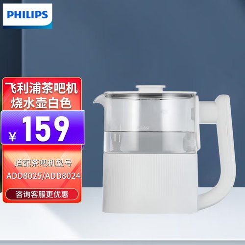 飞利浦茶吧机配件通用高硼硅烧水壶免开盖茶壶电热水壶玻璃保温壶