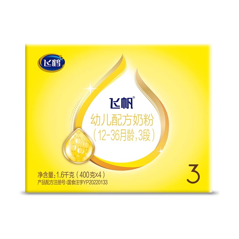 飞鹤飞帆呵护3段400g幼儿奶粉三段四联包1600g盒装旗舰店官网
