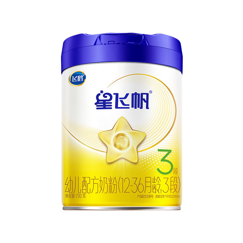 聚】飞鹤星飞帆3段幼儿配方奶粉(1-3岁)700g 专利OPO  A2奶源