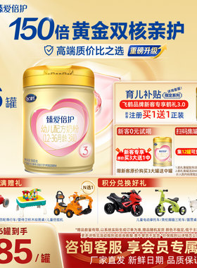 飞鹤臻爱倍护3段900g乳铁蛋白