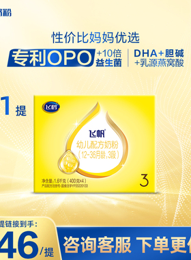 飞鹤飞帆呵护3段400g幼儿奶粉三段四联包1600g盒装旗舰店官网