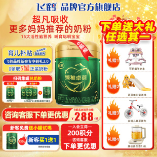 飞鹤奶粉臻稚卓蓓有机2段婴幼儿牛奶粉二段700g 6罐旗舰店官网