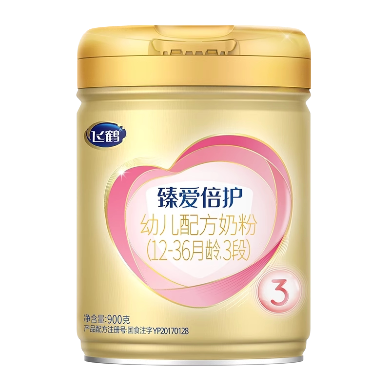 【飞鹤臻爱倍护3段婴儿奶粉900g【150倍双核亲护】~