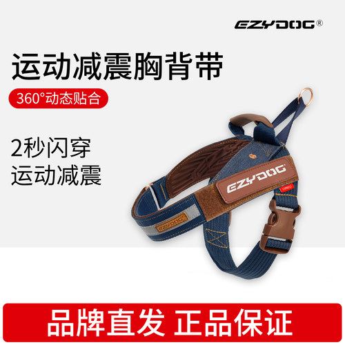 EzyDog宠物狗狗秒穿快套胸背