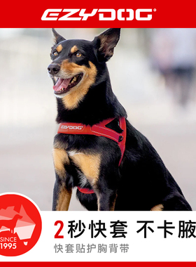 EzyDog狗狗快穿快套胸背大中小型犬边牧比熊外出防勒磨遛狗胸背带