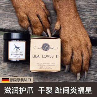 德国LilaLovesit里拉爱它宠物护爪油猫狗脚掌肉垫护足霜膏防干裂