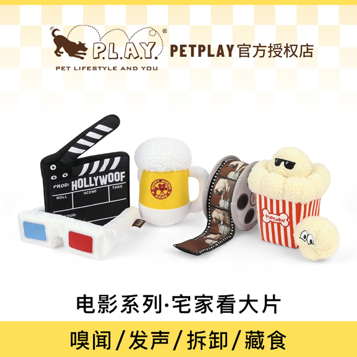 PETPLAY狗狗响纸互动玩具