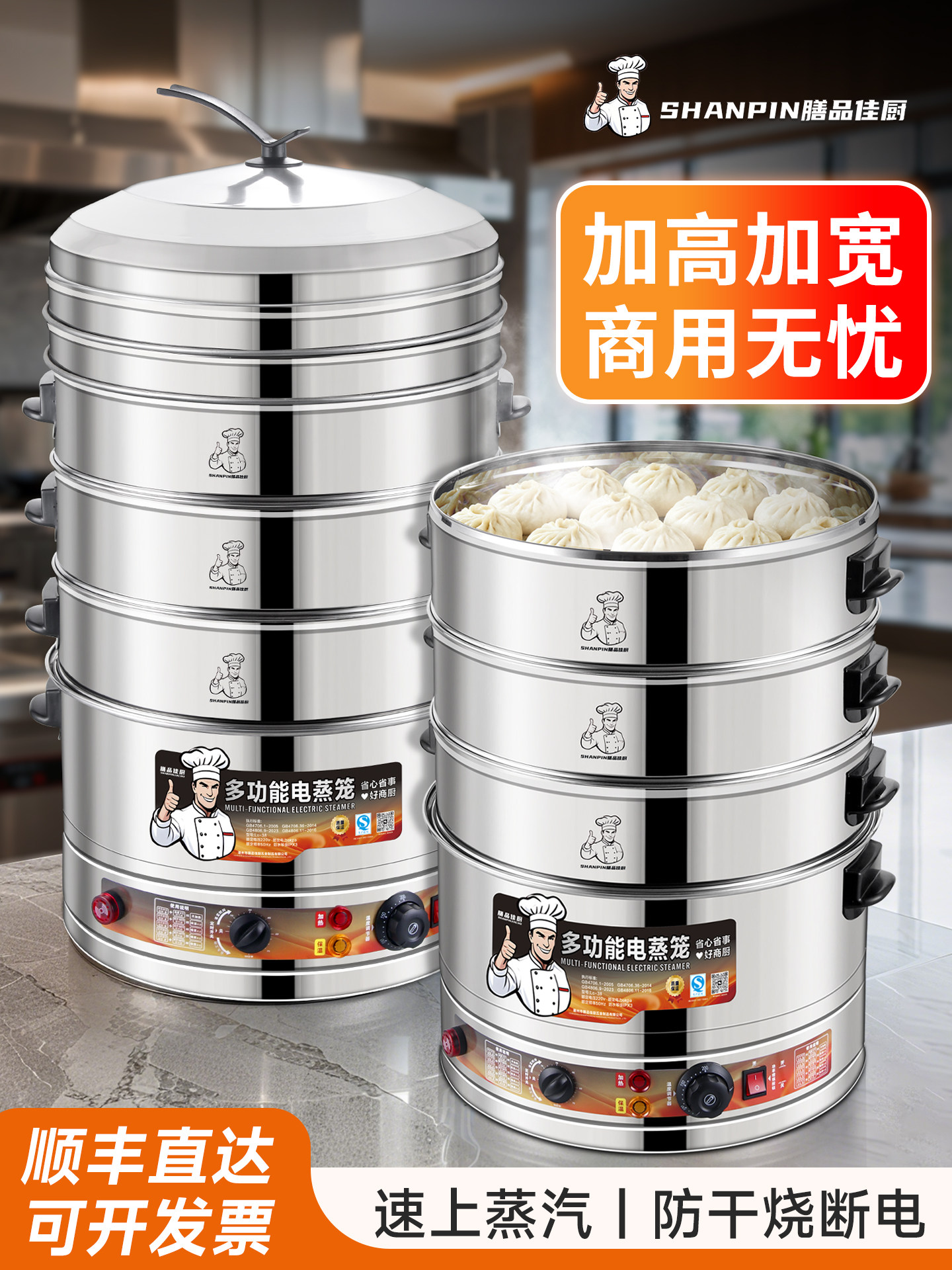 多功能304不锈钢电蒸锅家用三层自动电蒸笼大容量商用大号47-52cm