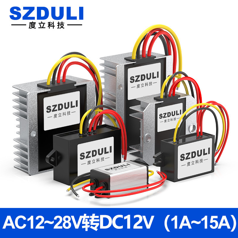 AC12~28V转DC12V电源转换器AC12V24V转DC12V车载电源稳压模块,五金/工具,直流稳压电源,淘宝优惠券,粉丝福利购,淘宝优惠卷