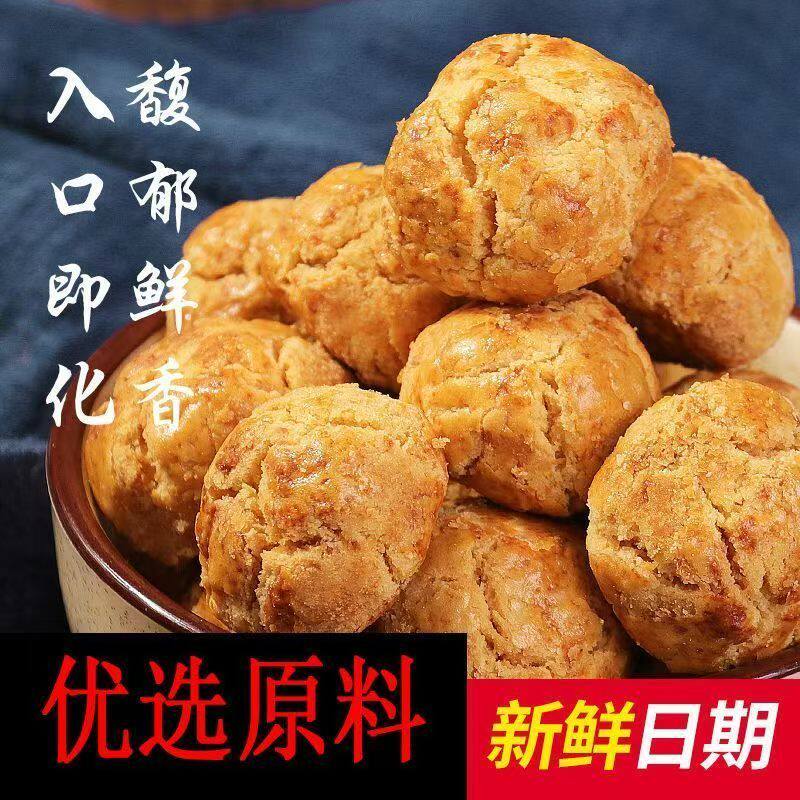 【特价爆款】山核桃小酥坚果酥传统糕点小小酥休闲零食小吃办公