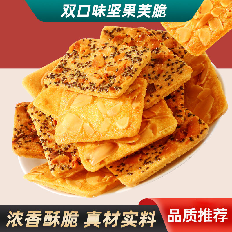 山药扁桃仁坚果芙脆奇亚籽红枣山药椰子脆片薄脆饼干休闲零食袋装