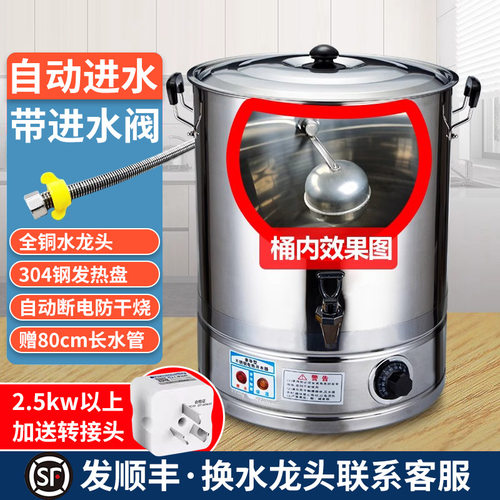 自动进水，水满自停，开水不简断，速热保温