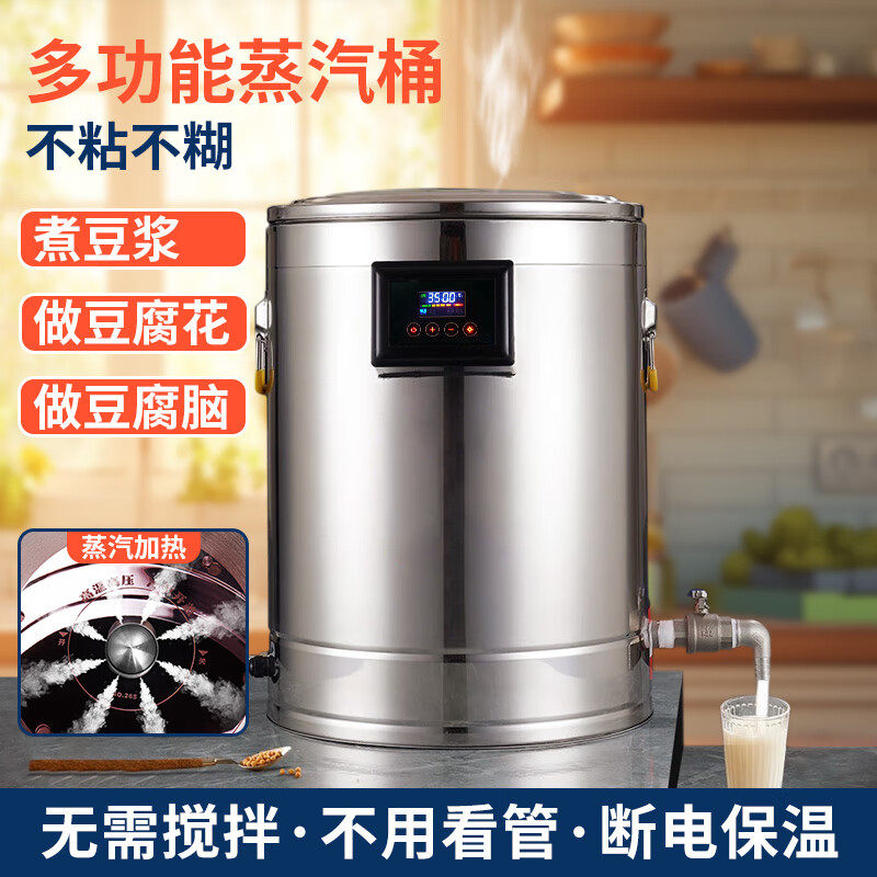 商用豆浆机煮豆浆不糊底不粘锅豆腐花豆腐脑专用煮浆桶电热开水桶
