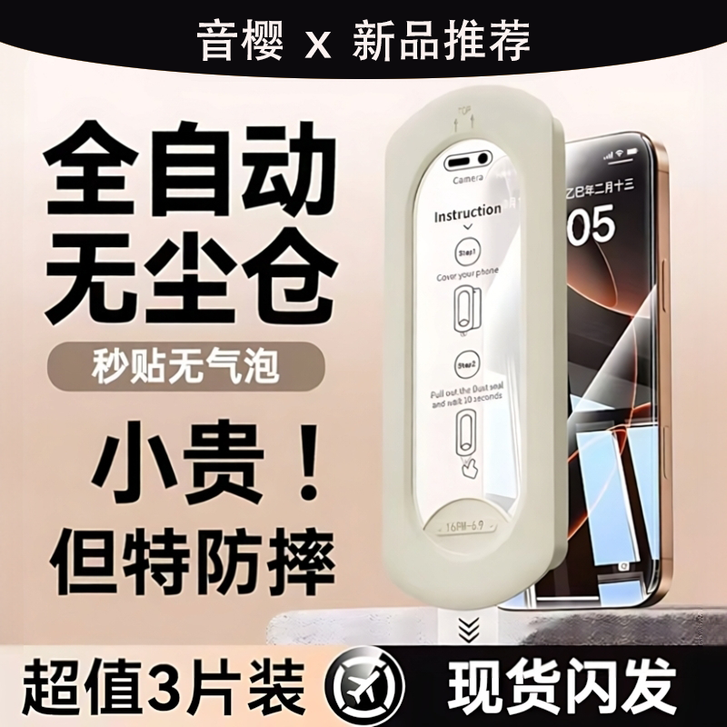 【康宁窄黑边】苹果钢化膜