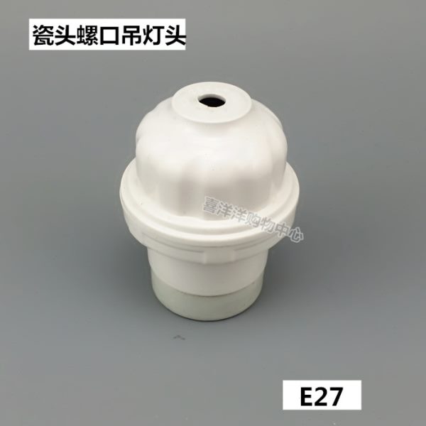灯头灯座陶瓷吊口头南帆C 1 顶悬灯座吊式螺口罗00 e27灯头