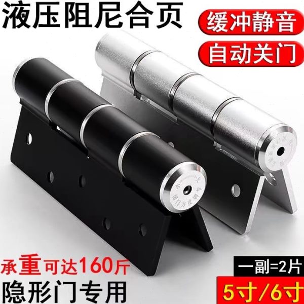 自动缓冲回弹闭门器铰链液压合页德国进口隐形门关五金配件专用门