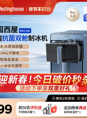 美国西屋制冰机家商用小型迷你全自动mini家庭子弹冰块制造机15KG