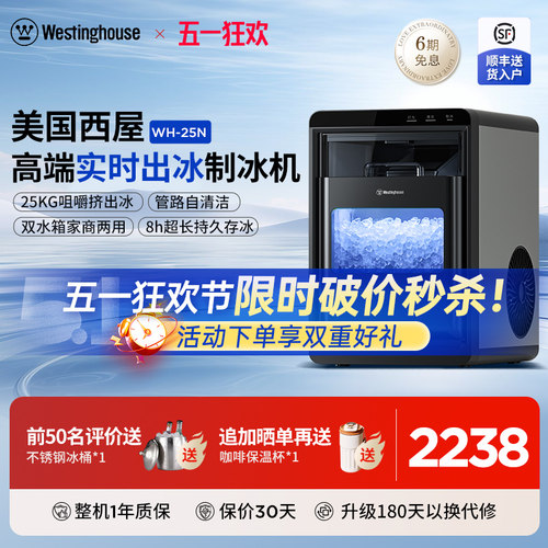 美国西屋商用小型制冰机家用mini宿舍全自动25KG实心冰块制造机器