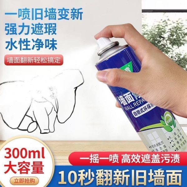 白色腻子膏翻新漆式修复内墙污渍墙壁墙面修补自喷漆涂鸦漆神器
