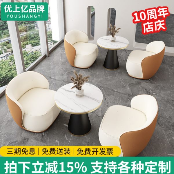 简约接待北欧商用休息区轻奢小型白色洽谈桌椅洽谈桌椅组合办公室