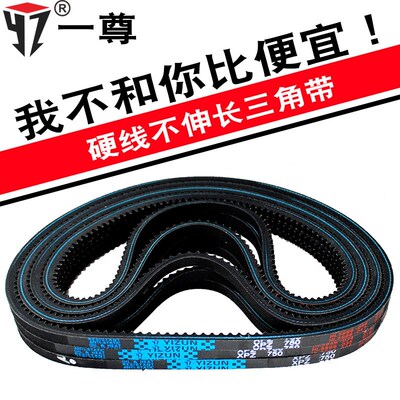 一尊三角皮带XPZ2120/2160/2240/2280/2360/3v850/900传动带皮带