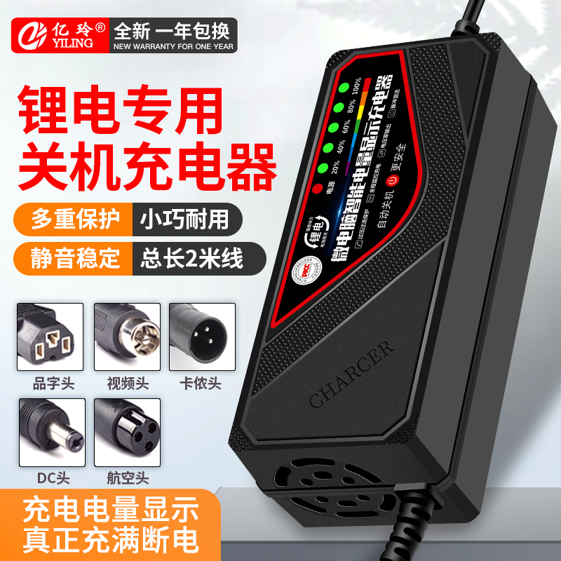 锂电池充电器48V2A电动车72伏智能滑板车60V原装电瓶代驾车3A