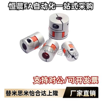梅花联轴器LYCA-1422 2025 3040/3550/4050/4055/4066/5566/5578