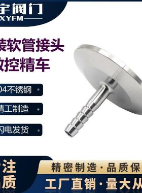 304 316L快速安装皮革管道接头夹宝塔软管绿色水龙头绿色不锈钢卫