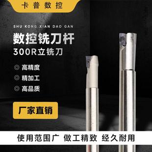数控铣刀杆BAP300 1604加工中心立铣刀杆 400R方肩抗震刀杆1135