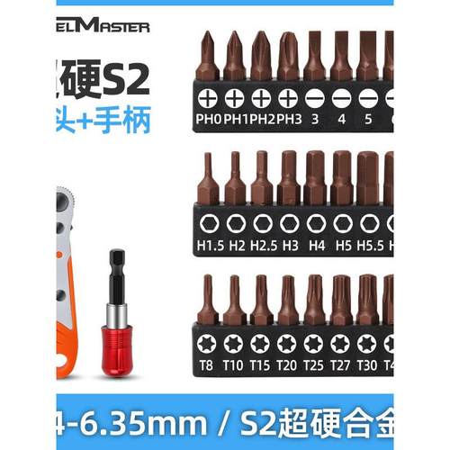 S2合金钢批头2.5CM短螺丝刀头一字十字内六角梅花起子电钻配件