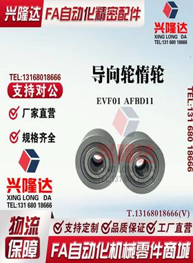 同步轮光轮带轮 涨紧轮 EVF01-W11-D25 AFBD11-25 调节导向轮惰轮