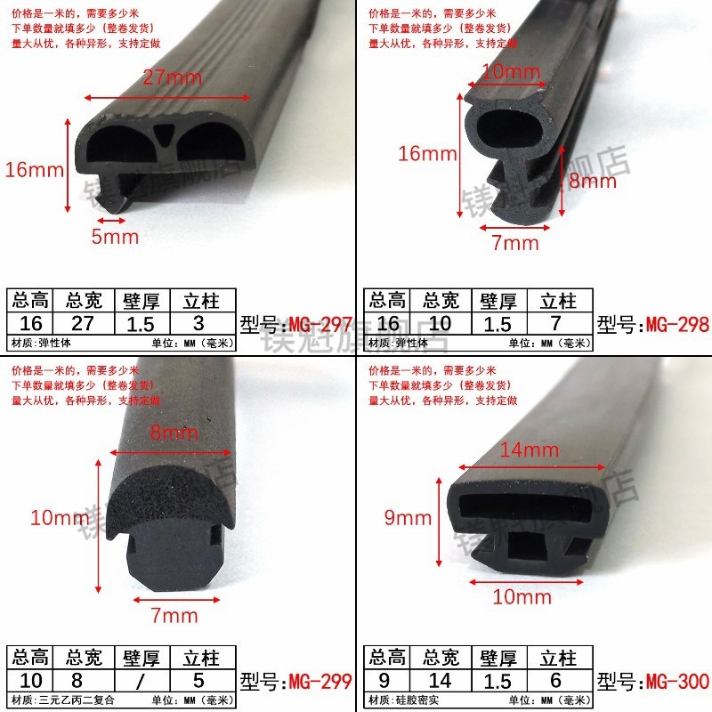 硅胶耐高温蘑菇头密封条T型硅胶条烘箱烤箱干燥箱三元乙丙密封条