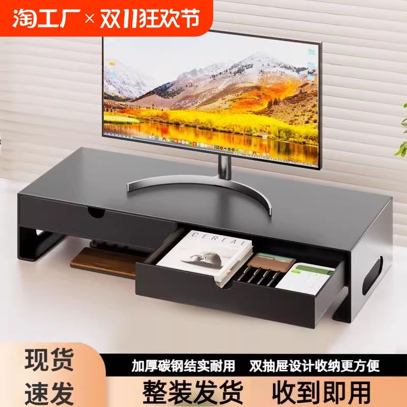 电脑显示器增高架带抽屉桌面台式屏幕笔记本底座支架置物架收纳盒
