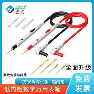 升级款 发烧级特尖万用表表笔线双层硅胶线换针400芯超低内阻2308