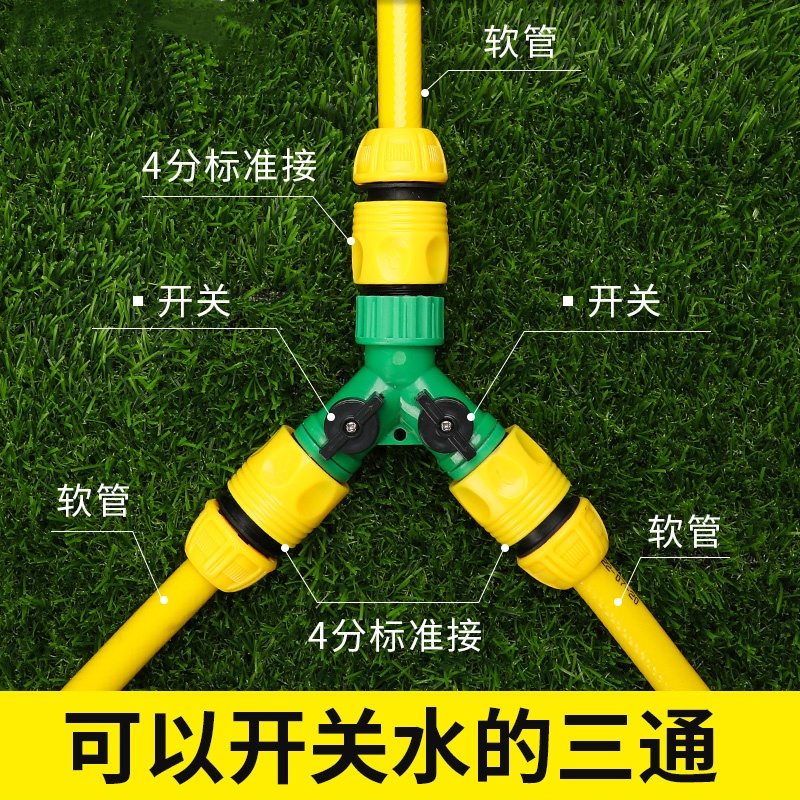 水管软管三通接头带开关阀4分6分1寸快接分水阀Y型转接配件大全