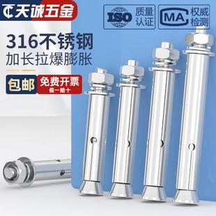 国标316不锈钢膨胀螺丝外膨胀螺栓拉爆爆炸螺钉膨胀管MM6M8M10M12