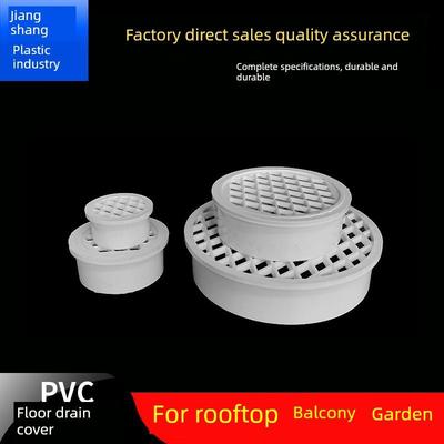 PVC排水管地漏过滤网内插不锈钢地漏盖50下水道75防堵圆形盖子110