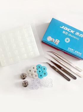 家用/工业机专用锁芯杰克东和梭壳收纳盒安可信防静电/不锈钢镊子