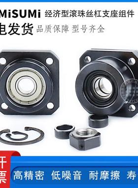 国产经济型滚珠丝杠支座组件C-TFK6 8 8S 10 10S 12 15 20-SET