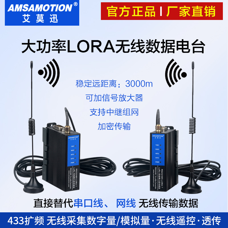 lora无线模块modbu远程IO模拟量开关量采集转rs485通讯透传