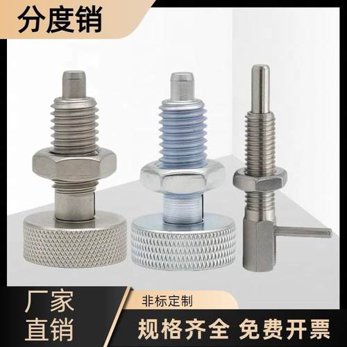 旋钮柱塞不锈钢滚花头分度销弹簧定位销粗牙止动安全插销M6-M16