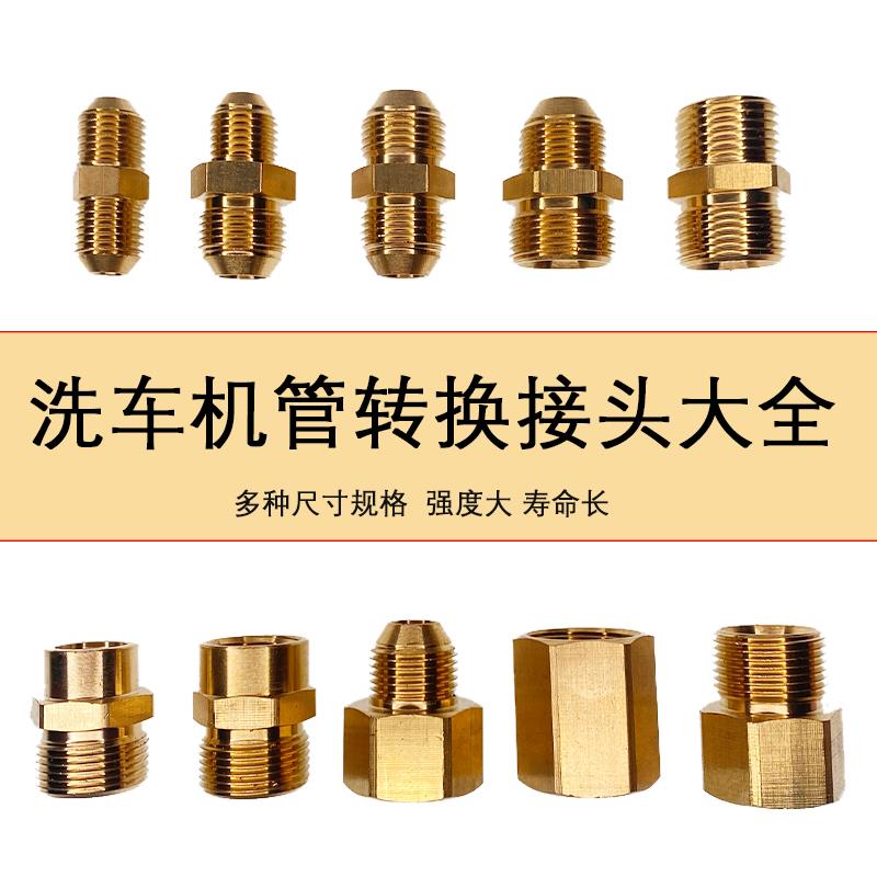 高压出水管清洗机连接对接变径接头转换丝3/8双公螺丝2分4分M14M1