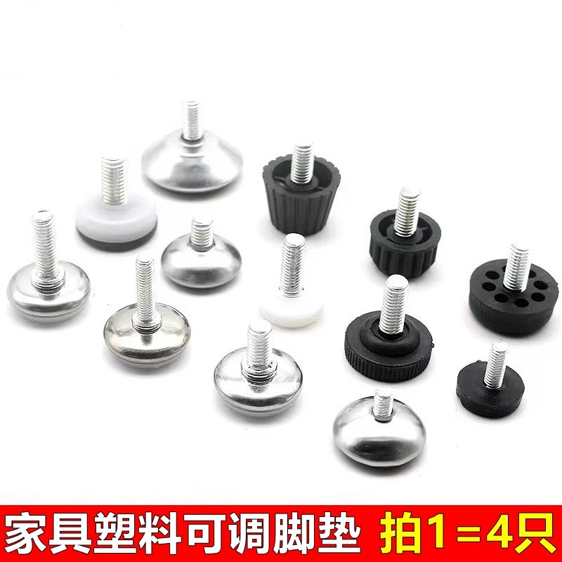 家具桌椅可调橡胶带螺丝机脚底脚垫带螺杆垫脚可调节脚M6 M8 M10