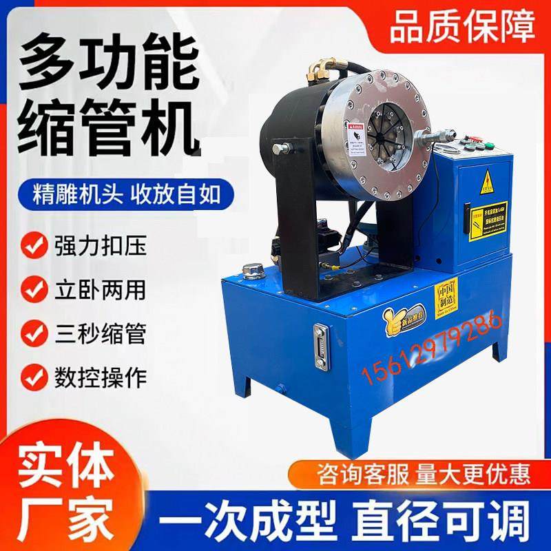 钢管缩管机大棚管缩头机方管矩形管缩口机油管脚手架管啤喉扣压机,3C数码配件,USB多功能数码宝,淘宝优惠券,粉丝福利购,淘宝优惠卷