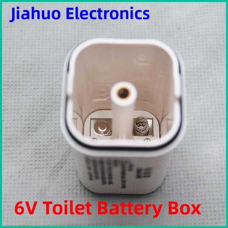 DC6V小便感应器配件小便斗感应电源电池盒 小便池4节5号电池盒