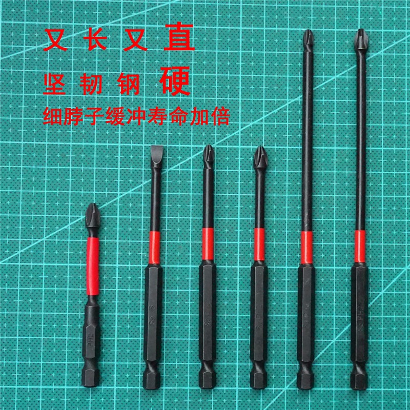 加长十字批头强磁性进口S2合金钢超硬梅花披头批嘴批咀起子头