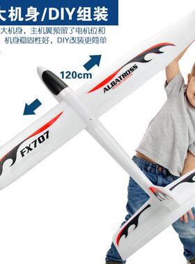 飞熊FX707S大尺寸手抛飞机加大号大型改装组装固定翼EPP泡沫飞机
