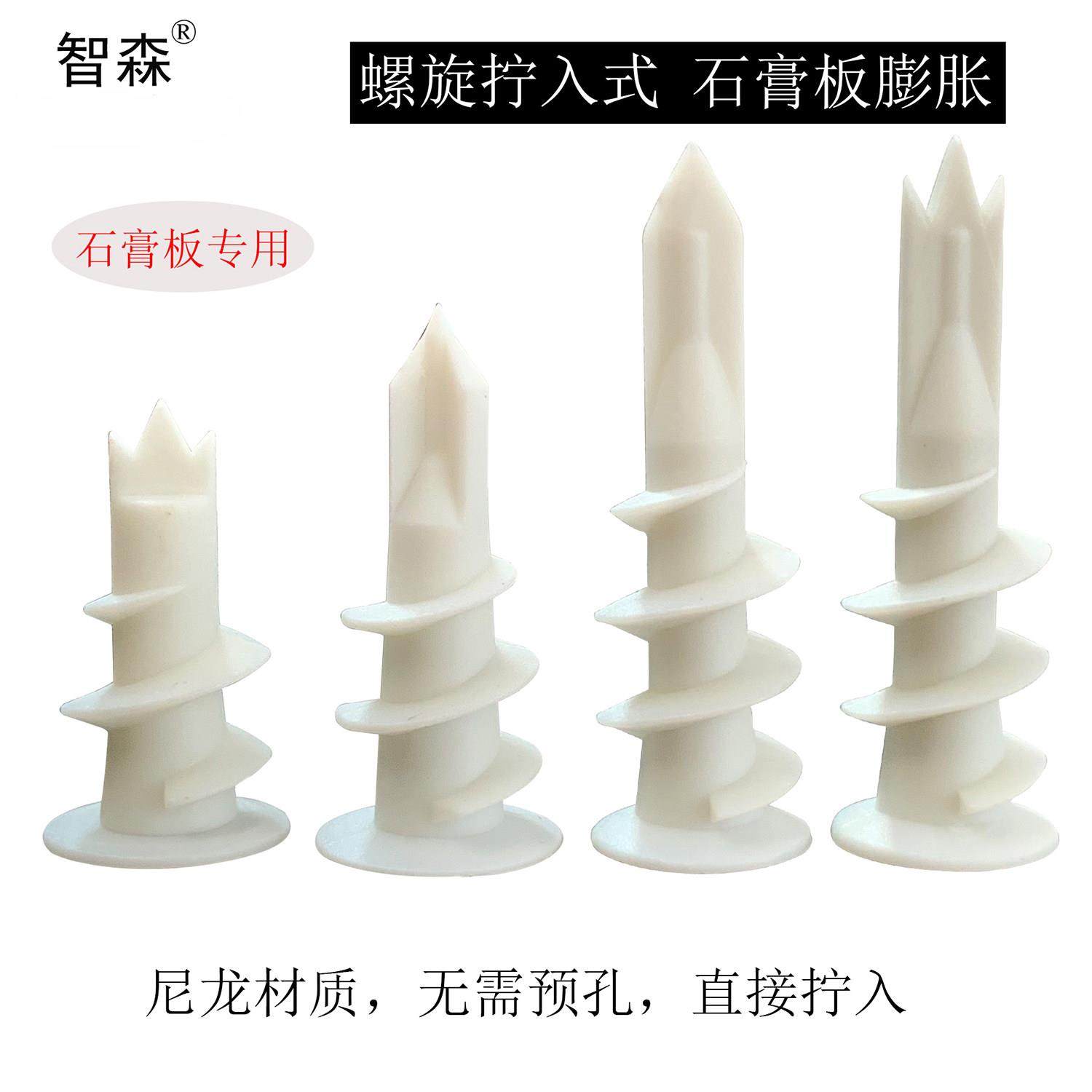 尼龙玻纤增强材质螺旋拧入式石膏板膨胀螺丝涨塞窗帘飞机蝴蝶管,3C数码配件,USB多功能数码宝,淘宝优惠券,粉丝福利购,淘宝优惠卷